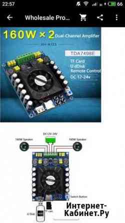 Цифровой усилитель на TDA7498E Губкин