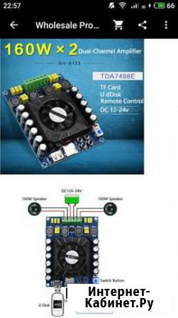 Цифровой усилитель на TDA7498E Губкин - изображение 1