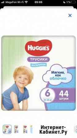 Подгузники-трусики huggies 6 Новокузнецк