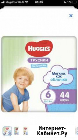 Подгузники-трусики huggies 6 Новокузнецк - изображение 1
