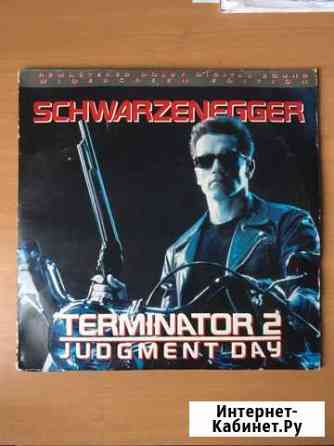Terminator 2 Laser Disk, LD, Лазер Диск Красногорск
