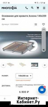 Ортопедическое основание 140*200 Норильск - изображение 1