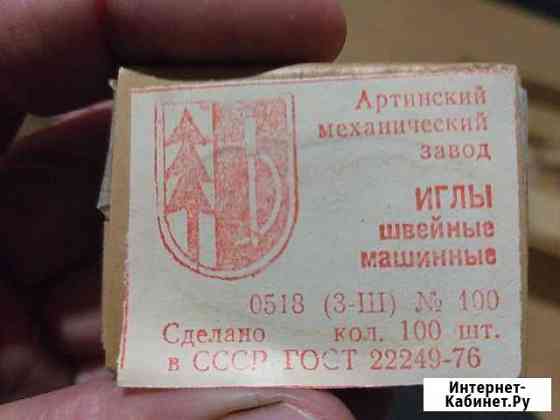 Иглы швейные Пермь