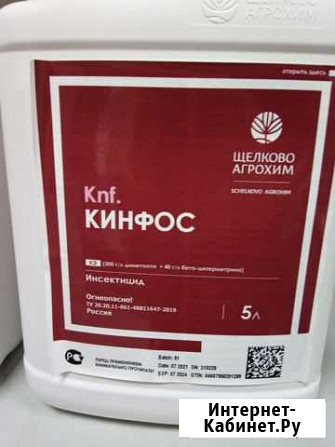 Кинфос инсектицид Нефтекумск - изображение 1
