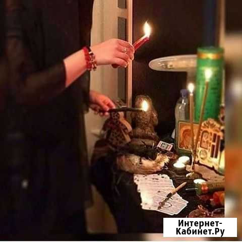 Гадание, снятие порчи, приворот, защита, обучение Старотимошкино - изображение 1