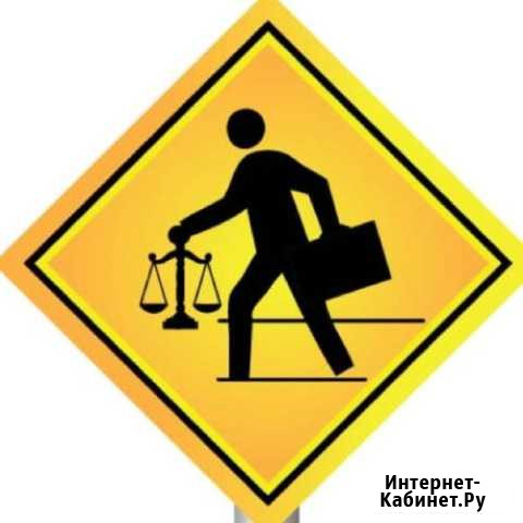 Оказание юридической помощи Ярославль - изображение 1