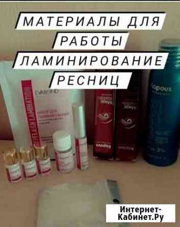 Материал для Ламинированные ресниц Бийск