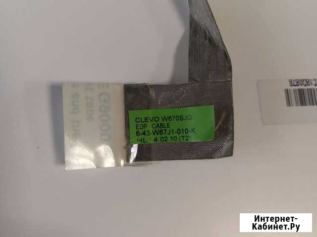 Шлейф lvds Edp Dexp Clevo W670SJQ 8-43-W67JT-010-K Новосибирск - изображение 1