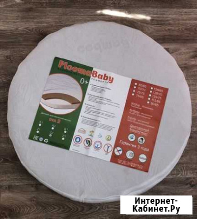Круглый матрасик Свободный - изображение 1