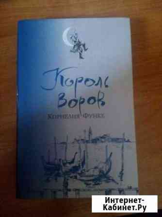 Книга Барнаул