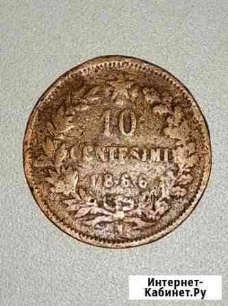 10 сантимов 1866 г Усолье-Сибирское
