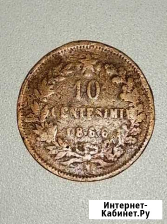 10 сантимов 1866 г Усолье-Сибирское - изображение 1