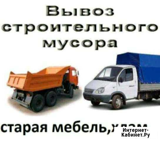 Вывоз Стр.Мусора и Мебели Саранск - изображение 1