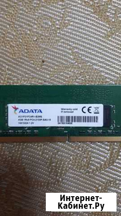 Оперативная память adata Трехгорный - изображение 1