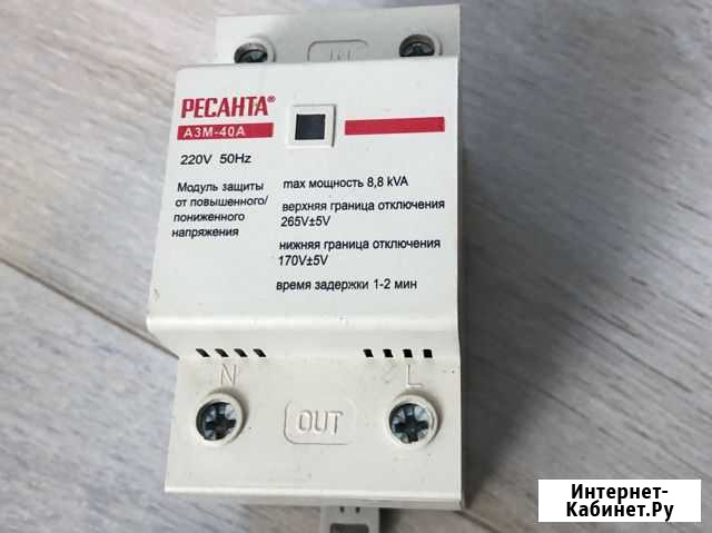 Модуль защиты от высокого напряжения Ресанта Жуковский - изображение 1