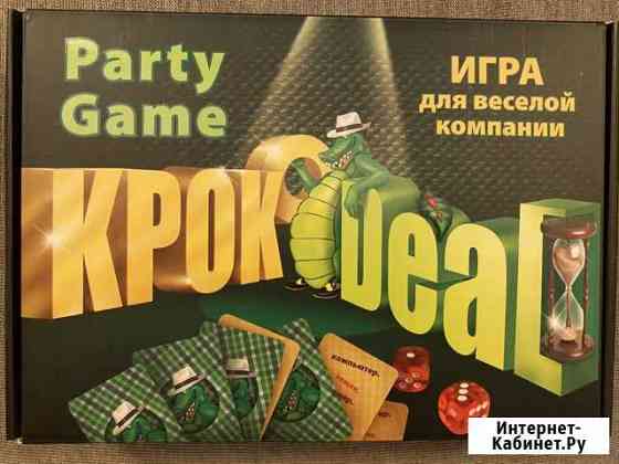 Настольная игра «крок deal» Екатеринбург