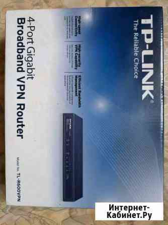 Маршрутизатор tp-link tl-r600vpn Кемерово