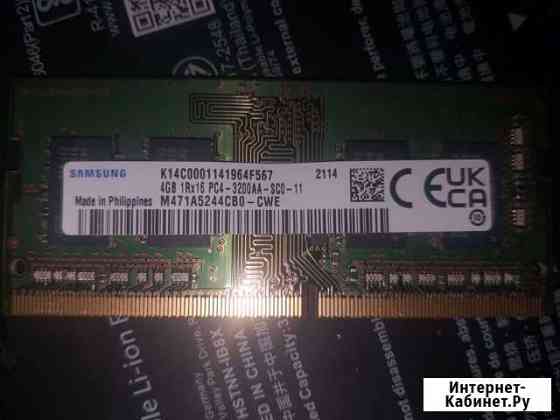 Оперативная память ddr4 4gb Старый Оскол