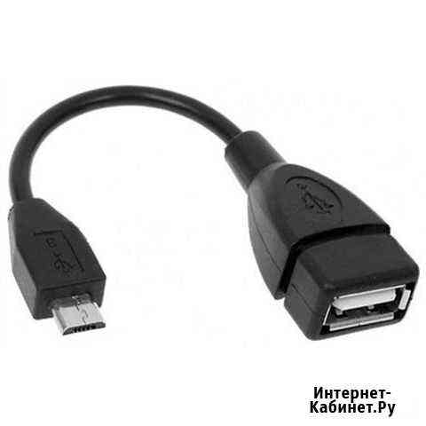 Кабель-переходник micro-USB на USB2.0 OTG Волгоград