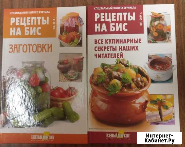 Новые книги. Рецепты на Бис Йошкар-Ола - изображение 1