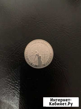 Памятные монеты, мешковые Смоленск - изображение 1