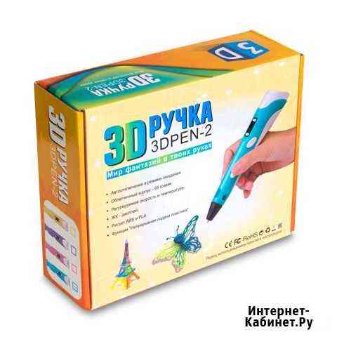 3д ручка Самара