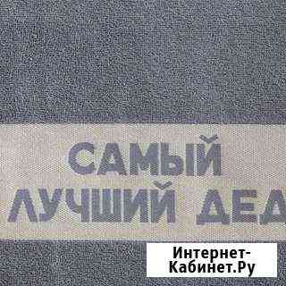 Дедушке новое Новосибирск