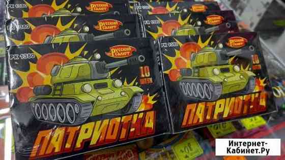 Патриотка петарды салют фейерверк Калининград