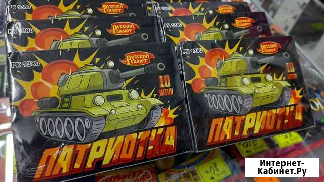 Патриотка петарды салют фейерверк Калининград - изображение 1