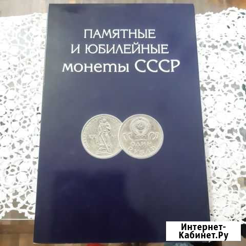 Альбом монет СССР Псков - изображение 1