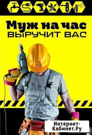 Грузчик Усинск - изображение 1