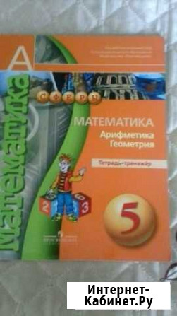 Учебники 5 класс Чебаркуль - изображение 1