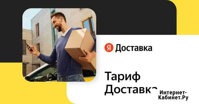 Курьер на личном автомобиле подработка Екатеринбург - изображение 1