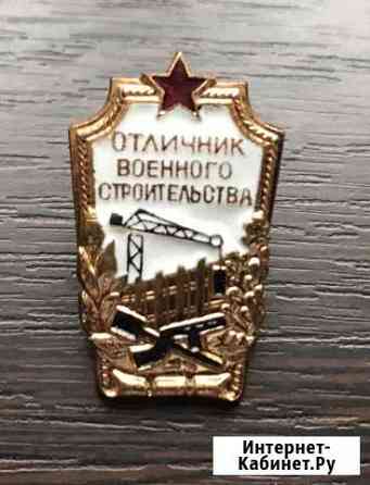 Значок Старый Оскол