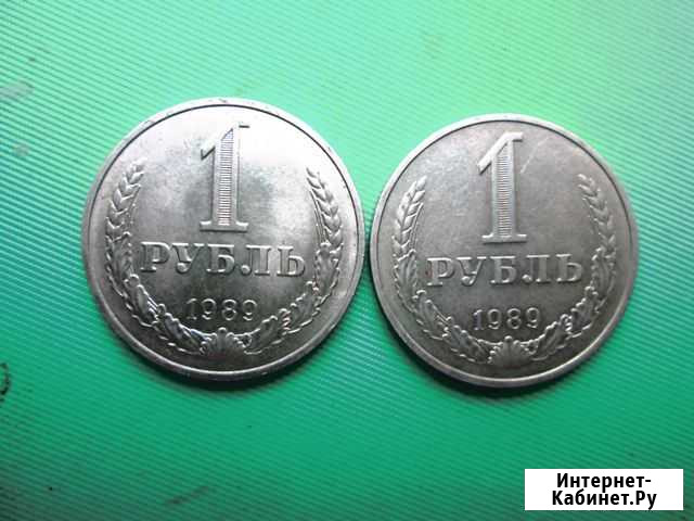 1 рубль 1989+1988+1964 годовики Бийск - изображение 1
