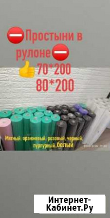 Простыни в рулоне Ижевск - изображение 1