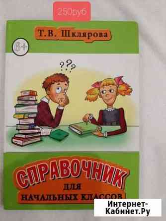 Книги Калининград