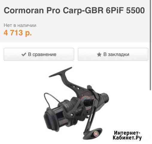 Cormoran Pro Carp-GBR 6PiF 5500 Видное