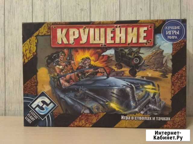 Настольная игра «Крушение» Воронеж - изображение 1
