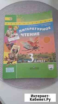Учебник Копейск