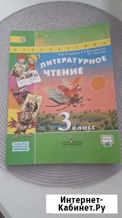 Учебник Копейск - изображение 1