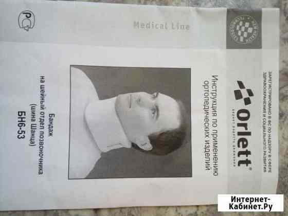 Воротник Тверь