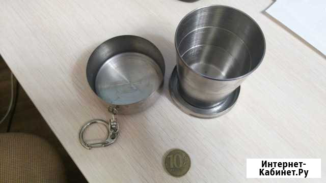 Стакан металлический складывающийся, новый Троицк - изображение 1