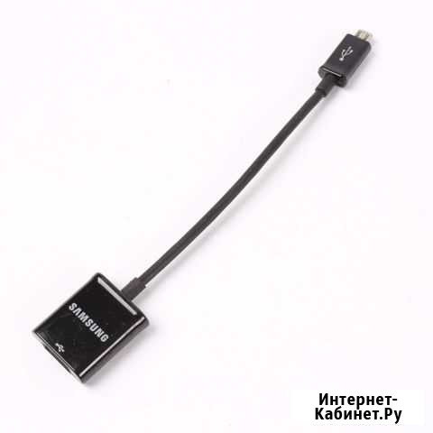 Samsung ET-R205UBE OTG-кабель для флешки microUSB Волгодонск - изображение 1