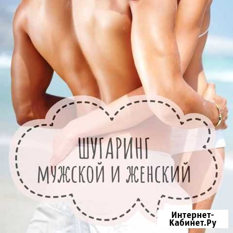 Эпиляция мужская и женская Иваново - изображение 1