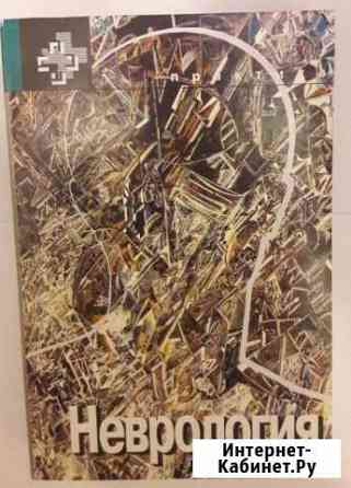 Неврология Йошкар-Ола