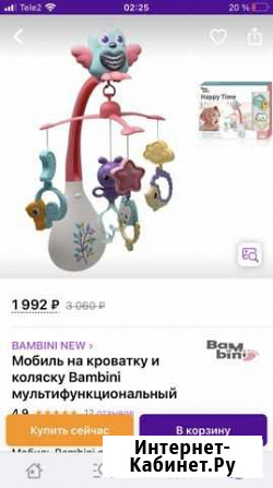 Мобиль на детскую кроватку Мценск - изображение 1