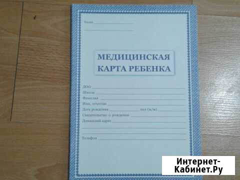 Карта медицинская Березовский - изображение 1