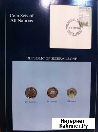 Набор монет Сьерра Леоне Волгоград - изображение 1