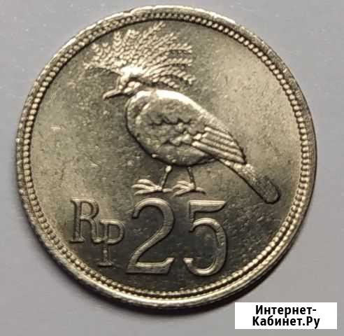 Индонезия 25 рупий, 1971 Сызрань - изображение 1